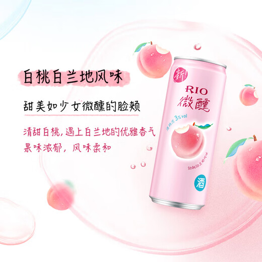 
Ruio (RIO) foreign wine, pre-mixed cocktail, fruit wine, slightly drunk series, white peach flavor, 330ml*8 cans, party gifts