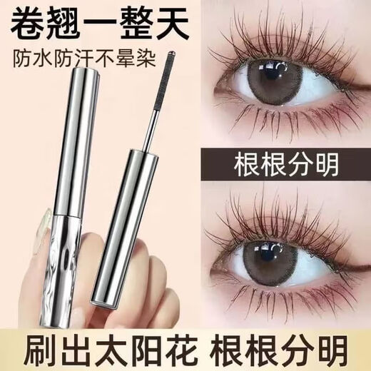 Xiaoyu Haitang Steel Tube Mascara Waterproof and Styling Beginner's Slim, Curly, Non-smudged Thick Roots with Distinct Roots Women's Steel Tube Mascara - Black + Wide Angle Tooth Comb Eyelash Curler