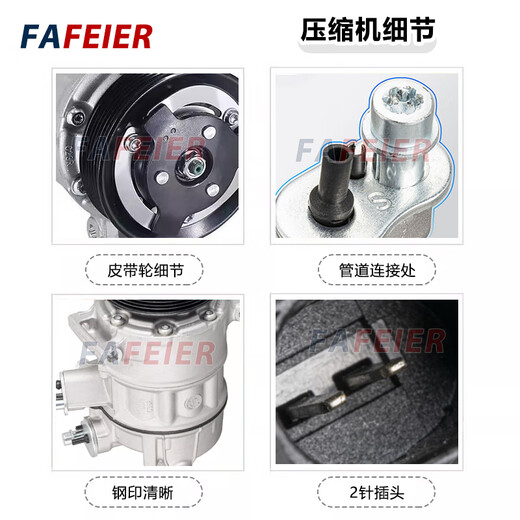 FAFEIER汽车空调压缩机总成空调泵冷气泵原车规格专用适配 14-18雪铁龙全新爱丽舍