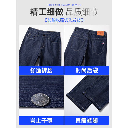 花花公子;PLAYBOY薄款牛仔裤男士宽松直筒冰丝商务裤子男款夏季弹力爸爸休闲长裤潮  9763#冰丝蓝+冰丝黑 薄款 30 腰围二尺三