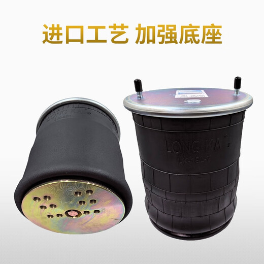 丽田半挂车气囊大货车富华桥bpw桥气囊减震器悬浮桥气囊空气悬挂提升 4882