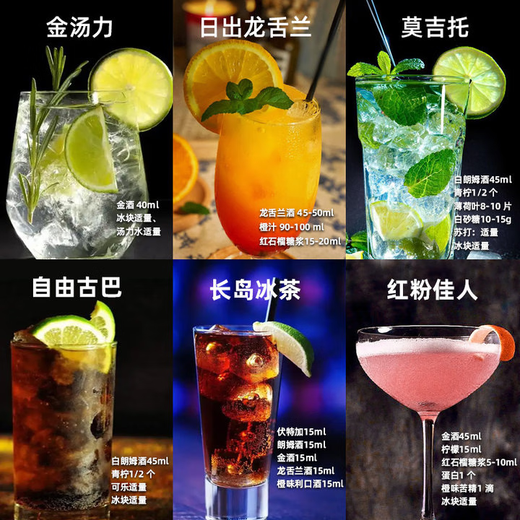 Ou Shuai’s Beverage Set, See the Cocktail Base Wine Set, Vodka Rum Tequila Gin, Imported Base Wine, See the Oumeica Edition (Give the Beverage Tool)