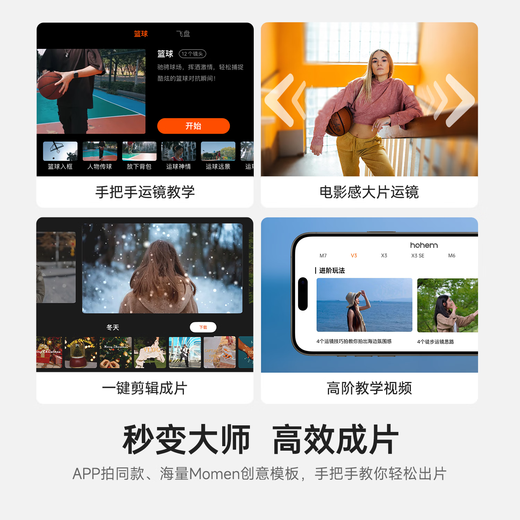 Hohem new product丨V3Ultra mobile gimbal stabilizer handheld shooting gesture AI follow-up 360 three-axis anti-shake artifact remote touch screen control portable foldable selfie stick [standard version] V3ultra (white)