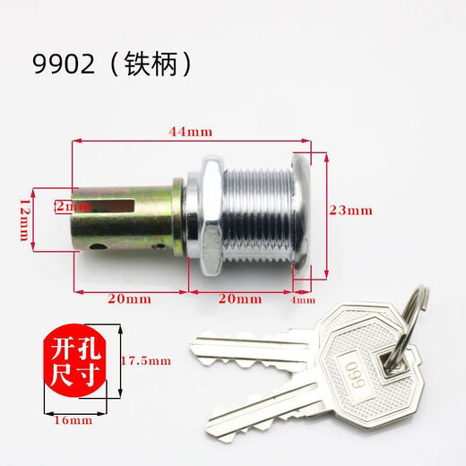 世达工具箱锁芯 工具车锁联动柜抽屉锁芯梅花匙铁皮工具柜锁 9902-胶柄