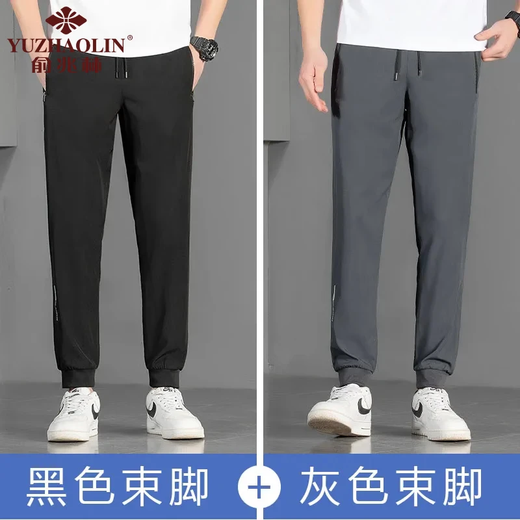 Yu Zhaolin [High-End Ice Seide] 2025 Sommerhosen für Herren Sommer Dünne Sports Casual Hosen Elastische Schnellrockshosen Schwarzes Bündel + Graubündel 2xl [130-150jin [Jin entspricht 0,5 kg]]