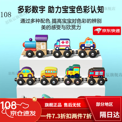 Renxian magnetic suction assembly truck for young children magnetic train assembly building block magnet toy power boys and girls early education baby 11 traffic train + beech wood material + storage