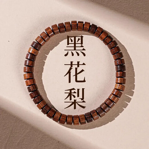 Black rosewood bracelet, old-style beaded and ornamented bracelet, rosewood pill beads, precious jewelry, sandalwood beads for men and women, black rosewood 20mm, 12 plain beads, 1 piece