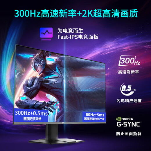 AK monitor 24-inch professional e-sports game LCD monitor