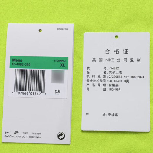 耐克（NIKE）男装2025夏季新款运动服跑步健身训练服舒适透气短袖时尚T恤 HV4882-389 S