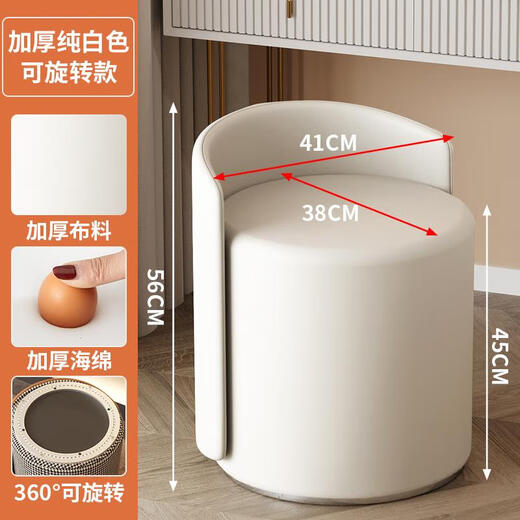 Tian Miaomiao Nordic makeup stool Internet celebrity dressing chair light luxury dressing table stool bedroom makeup chair living room round low stool manicure stool white cream style sherpa white
