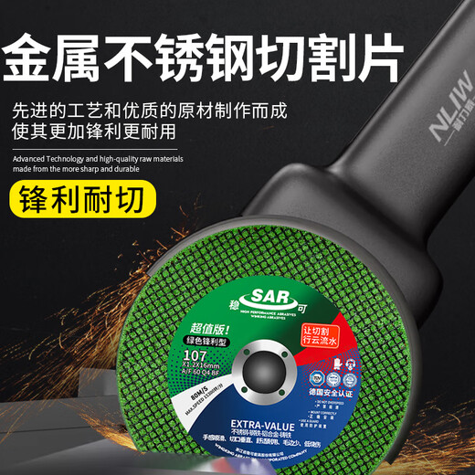 Nilewei (NLW) Wenke angle grinder cutting blade saw blade stainless steel grinding disc grinding wheel hand grinder grinding wheel saw grinding disc polishing disc green double mesh 107mm 10 pieces sharp type