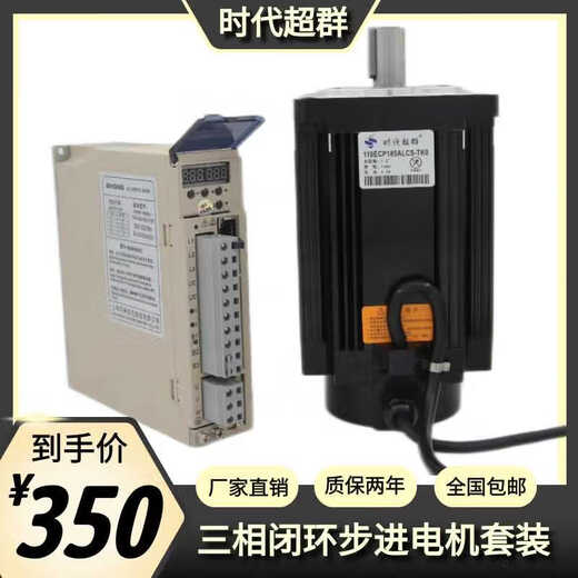 Yue Changsheng AC 220V three-phase high-voltage closed-loop stepper motor set 86/110/130ECP driver ZDM-130-250 body-35NM+3722SH driver