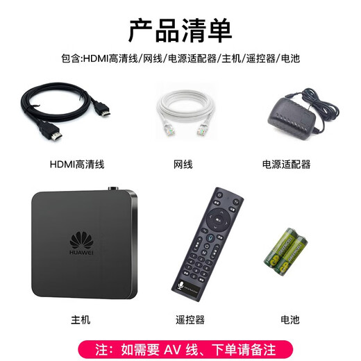 Bevorzugter Huawei Core AI Smart HD TV Live-Übertragung Set-Top-Box WiFi Wireless 5G-Netzwerkbox 4K-Free-TV-Drama HW-High-End-32G-Infrarotversion – VIP-Film und Fernsehen, kostenloses Fernsehen für immer