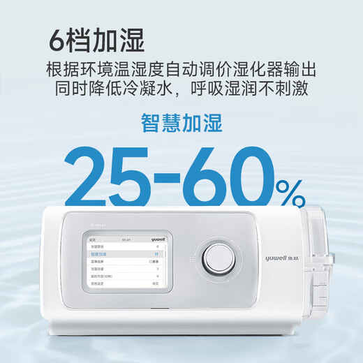 Yuyue ventilator for snoring, fully automatic home anti-snoring sleep apnea positive pressure single and double level non-invasive ventilator, severe apnea and obesity, double level anti-snoring YH825Auto