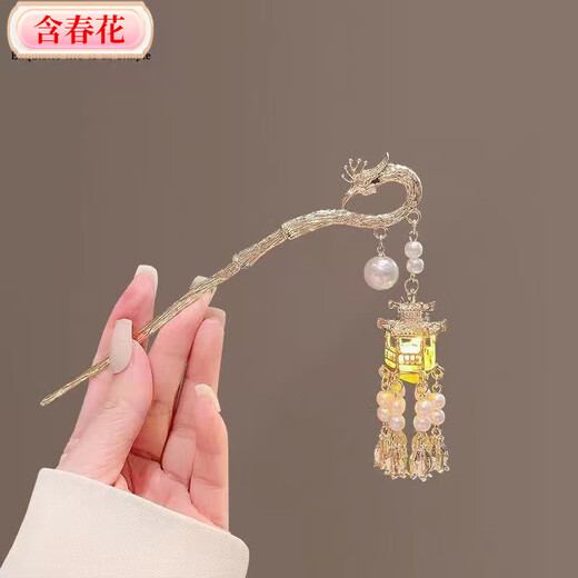 Containing spring flowers, Mid-Autumn Festival hairpin, luminous tassel lantern headdress, National Day hairpin, West Lake Palace lantern plate hair, ancient style hair ornament, high-end and elegant palace lantern hairpin, 2 pieces