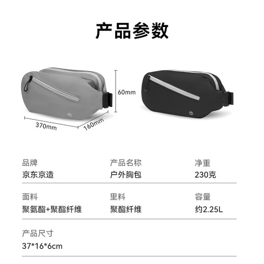 
Made in JD.com, four-layer zoned water-repellent breast bag, cycling sports casual bag, crossbody bag, shoulder bag, black 2.25L