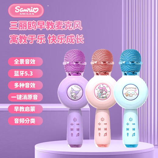 KUROMI Sanrio Children's Day Gift Kuromi Microphone All-in-one Microphone Girls' Birthday Gift Toys