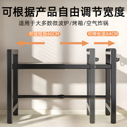 Centenary Zhenghe Kitchen Storage Rack Microwave Oven Rack Oven Stand Countertop Storage Rack Rice Cooker Multifunctional Home Storage Rack Black Single Layer Retractable + 6 Hooks