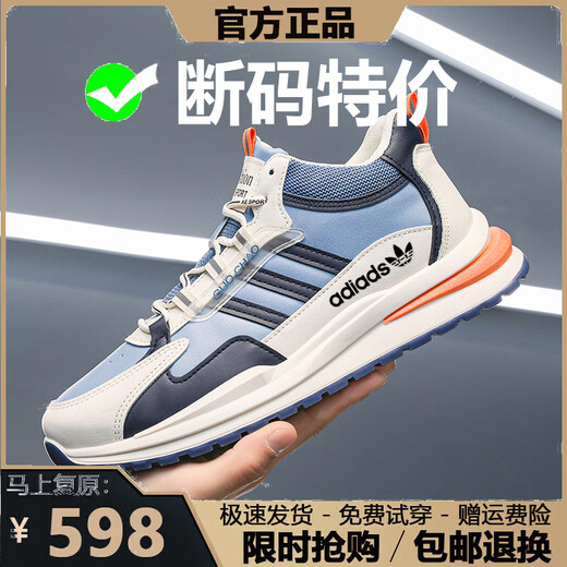 品牌断码男鞋2025夏季新款网面透气运动鞋男防滑休闲百搭鞋子男 AD6628白灰【高帮款】 41