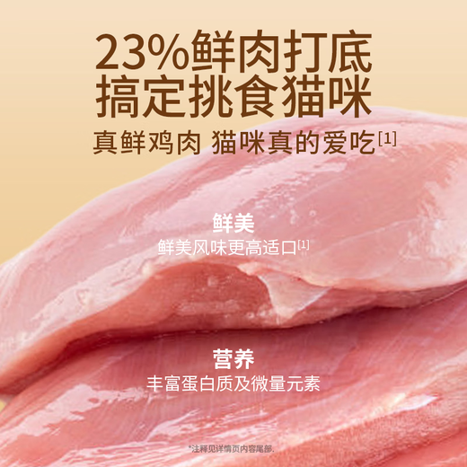 Pure cat food, full-price cat food for kittens and adults, pure cat food, British shorthair American shorthair ragdoll, Garfield old cat food, fresh chicken probiotic cat food 3Jin Jin is equal to 0.5kg - added freeze-drying