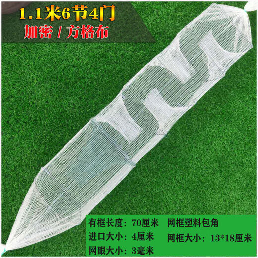 RUIPA eel cage, loach cage, three doors and four doors, lobster net, shrimp cage, eel fish net, fishing net, eel rice cage, 1.0m, 6 sections, 4 holes, loach and eel cage + drawstring + bait ball + bait + net mending tool