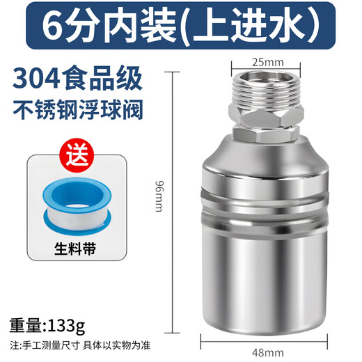 304 stainless steel float ball valve, water full self-stop switch, water level controller, water tower water tank, fully automatic water supply stop valve, 6-minute water inlet