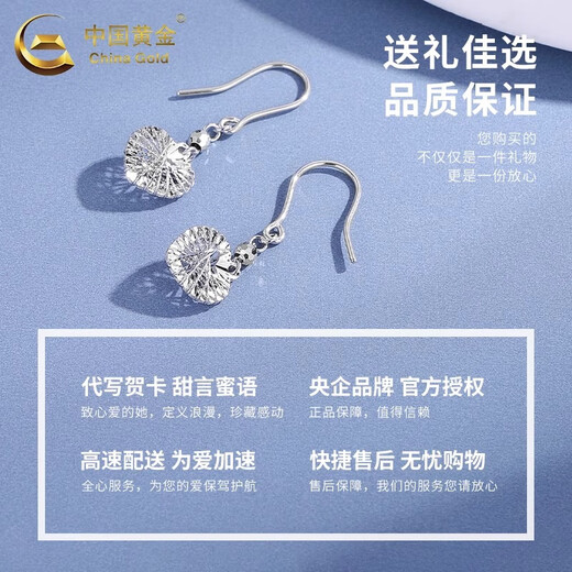 China Gold (CHINA GOLD) PT950 Platinum Ear Hooks Wound Love Heart Women New Light Luxury Niche High-end Earrings Birthday Gift for Girlfriend PT950 Platinum Wound Love Ear Hooks Pair Approximately 2.9g