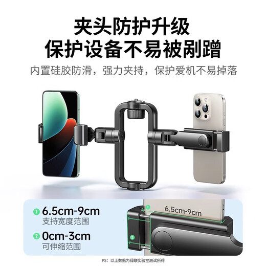 
Green Network mobile phone dual-position live broadcast bracket tripod accessories multi-function anchor fixed expansion mobile phone clip can rotate horizontally 15924 expansion single-position clip horizontally/vertical shot adjustment