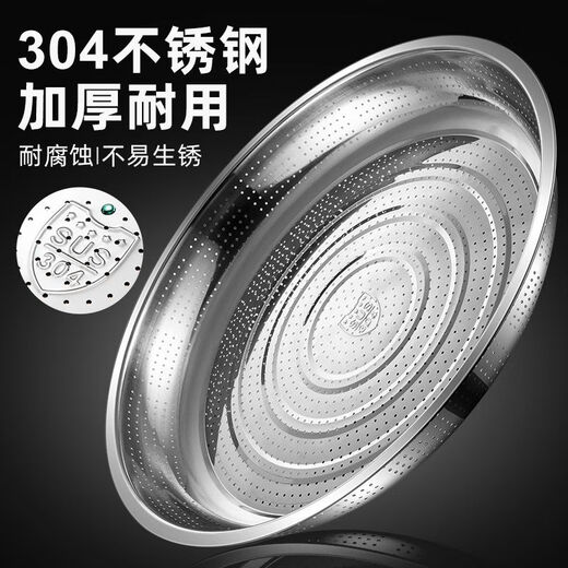 Raft core sieve household food grade 304 stainless steel thickened steaming plate fine hole drying plate sieve dry goods steaming rice plate leaking basin 55cm extra thick food grade stainless steel drying plate + bottom basin