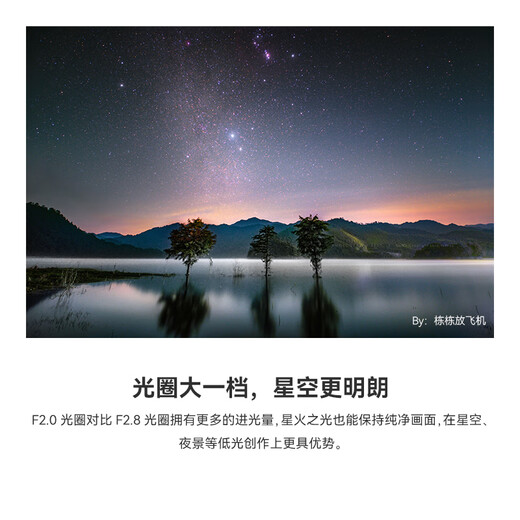 Mingjiang 10mm F2 starry sky scenery ultra-wide-angle lens, large aperture fixed focus, suitable for X mount E mount Z mount RF mount RF mount mirrorless camera lens Nikon Z mount official standard package does not include filter cleaning kit and other necessary accessories. Recommended package