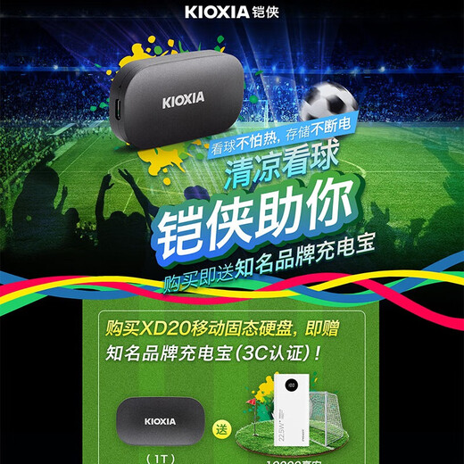 
Kioxia NVME Mobile Solid State Drive (PSSD) XD20 Portable High Speed ​​Transmission Speed ​​1050MB/s XD20 500G
