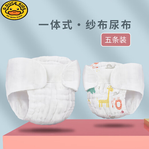 G.DUCKKIDS宝宝训练裤尿裤新生尿布兜学习裤婴儿布尿裤夏季a类纯棉透气内裤 纯白素色 1条装 M码【适合10-20斤 3-9个月)