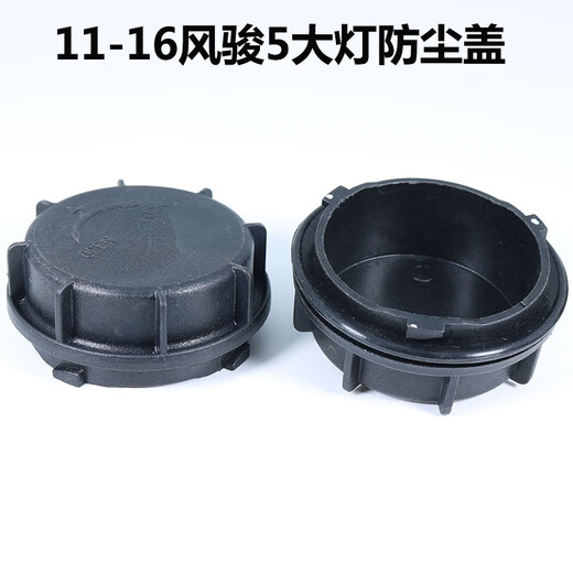 Clcey es adecuado para Great Wall Haval Fengjun 5 Cubierta de cubierta a prueba de polvo de la luz del espejo de la cubierta trasera LED modificado ORA M6H1 Great Wall Cannon 17-20 Fengjun 7 Cubierta a prueba de polvo de la luz del caros 693y Single Pack