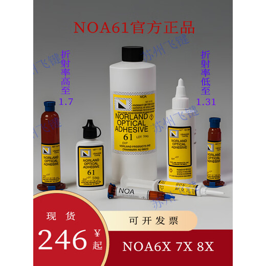 XMSJNOA61 UV Optical Glue NORLAND63UV65 Adhesive Lens 68T7374H7283H8186H88 28G NOA61 Produits de colle à colle