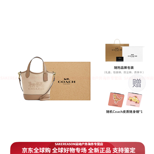 蔻驰（COACH）Hanna 马车图案  18 水桶包单肩斜挎手提包 小号 女款 深自然色 基础装(包+防尘袋)