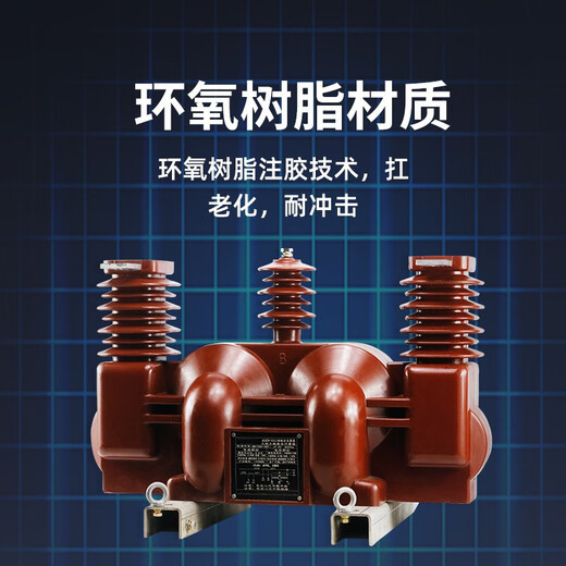 Minrong JLSZV-10 dry casting metering box three-phase three-wire/four-wire 10kv high-voltage combined transformer