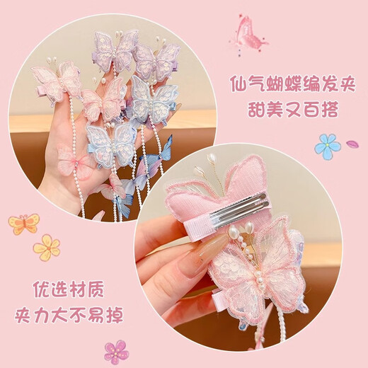 JAENBEI 2025 new children's braided hair chain hair clip imitation pearl bow clip little girl high-end headwear girl cute temperament丨pink butterfly hair chain 1 pair
