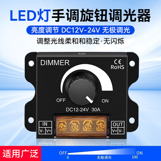 Huili LED dimmer advertising word light box dimmer switch led soft and hard light bar light strip dimmer control touch DC low voltage knob dimmer 12V-24V/30A