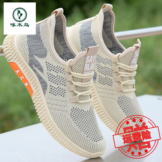 Woodpecker Marque domestique Chaussures de sport en maille d'été pour hommes Polydoule Sole Sole non glissée Casual Breathable Grand Mesh Hole Running Chaussures pour hommes A6630 White Breathable and Odor Aproof Mosed Model 38