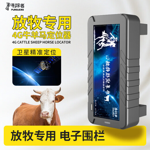Tracker Gehu cattle and sheep tracking artifact GPS Beidou mountain grazing special satellite positioning animal anti-lost tracking instrument cattle and sheep 40000 mAh waterproof five-year card