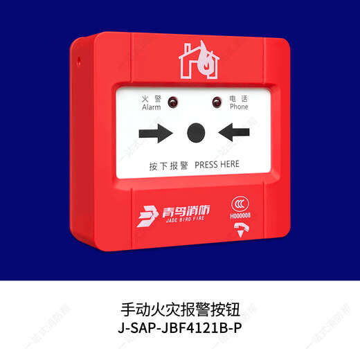 Beida Jade Bird J-SAP-JBF4121B/-P Hand Report J-SAP-JBF4121B-P