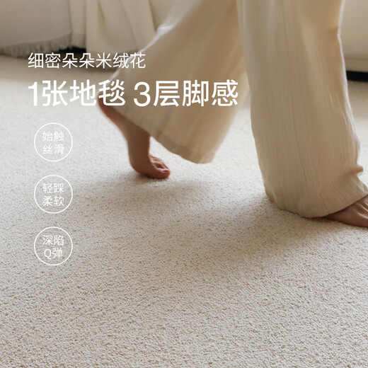 Saipos New Zealand wool carpet rice velvet flower light luxury high-end French cream style plain color living room bedroom soundproofing 2X3M