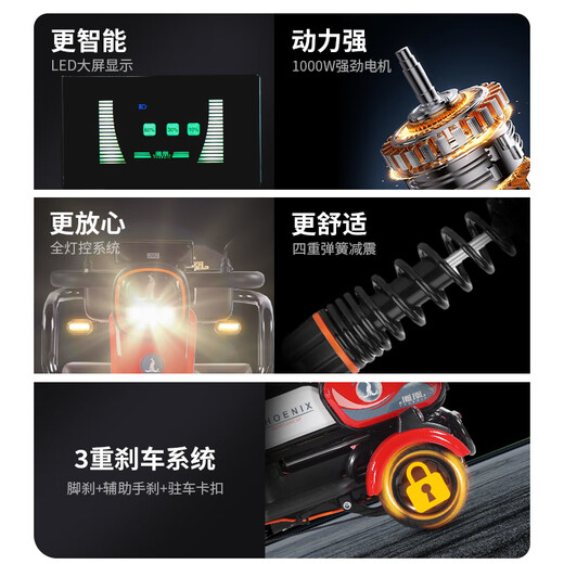 Phoenix elderly walking electric vehicle four-wheeled four-wheeled vehicle for the elderly household moped, compact mobility scooter for the disabled 650W+48V24A black gold+satisfied for 35-40 km commuting