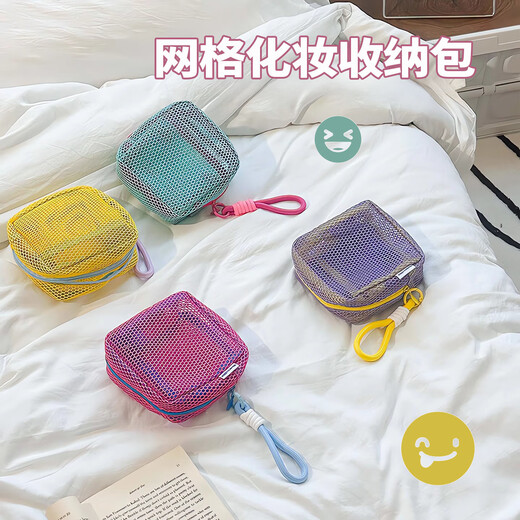 
Fan Ye's 2 dopamine portable toiletries storage bags, large capacity mesh travel cosmetics grid change bags