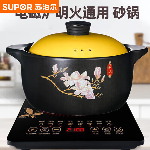 
Supor casserole induction cooker special stew pot gas stove universal soup household clay pot ceramic casserole small casserole rice noodles stone pot yellow induction cooker gas dual-use 6-9 people 691cm
