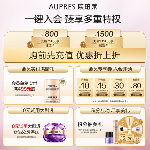 欧珀莱【七夕礼物】新升级均衡氨基酸洁面膏125g 