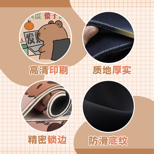 【京东物流】卡皮巴拉鼠标垫方形可爱卡通高颜值鼠标垫办公游戏 C7-好心态 密锁边 260*210*3mm