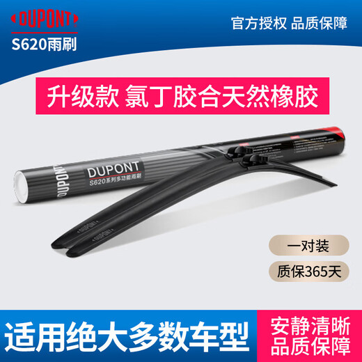 DuPont wiper wiper mute boneless wiper blade Peugeot 17-23 5008/17-24 model 4008