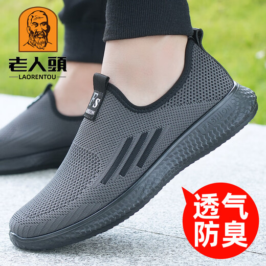 
Old man's head (LAORENTOU) mesh shoes for men's spring and summer new casual sports mesh shoes breathable soft sole old Beijing cloth shoes 6627-5 black and gray 39
