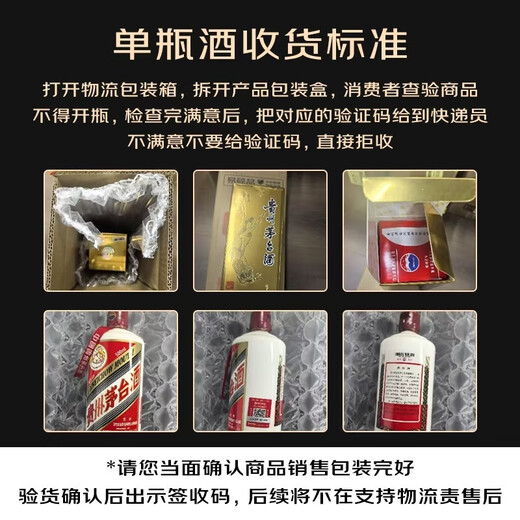 Moutai (MOUTAI) Feitian sauce-flavored liquor 53 degrees 100mL*6 gift box
